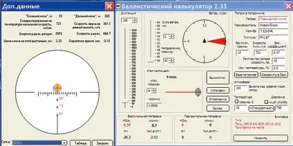 Ось куля полетіла і ... - оптика