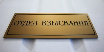 У яких випадках банк продає борг колекторам і що робити позичальникові (продає) У яких випадках банк продає борг колекторам і що робити позичальникові