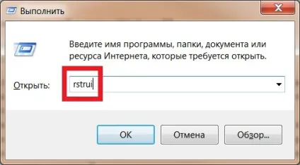 Відновлення операційної системи windows 7