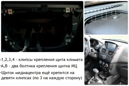 У будь-якому автомобілі лада калина консоль легко зняти своїми руками, на відео - приклад для «стандарту» (блок керування грубкою) У будь-якому автомобілі лада калина консоль легко зняти своїми руками, на відео - приклад для «стандарту»