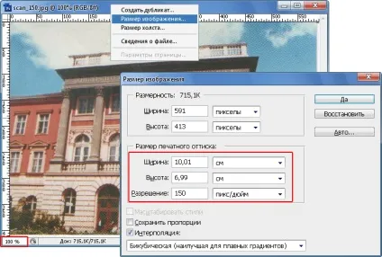 Все що потрібно знати про dpi, ppi, дозвіл і розмірі пікселя, matrixblogmatrixblog (дозволі) Все що потрібно знати про dpi, ppi, дозвіл і розмірі пікселя, matrixblogmatrixblog
