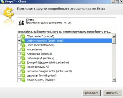 В онлайн шахи можна грати в skype (skype) В онлайн шахи можна грати в skype