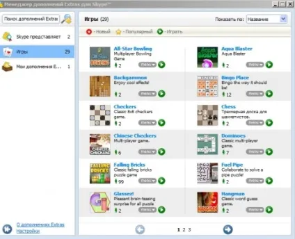 В онлайн шахи можна грати в skype (skype) В онлайн шахи можна грати в skype