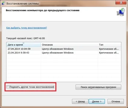Відновлення операційної системи windows 7