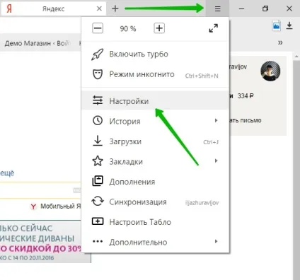Включити захист від фішингу в яндекс 100% - топ (захист) Включити захист від фішингу в яндекс 100% - топ