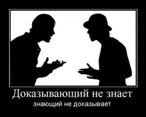 У суперечці народжується сварка, мрії і реальність (суперечці народжується істина ») У суперечці народжується сварка, мрії і реальність