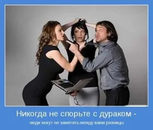 У суперечці народжується сварка, мрії і реальність (народжується) У суперечці народжується сварка, мрії і реальність