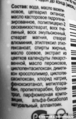 Усе найкраще дітям - дитячий крем вухатий нянь від Невської косметики відгуки (зволоження) Усе найкраще дітям - дитячий крем вухатий нянь від Невської косметики відгуки