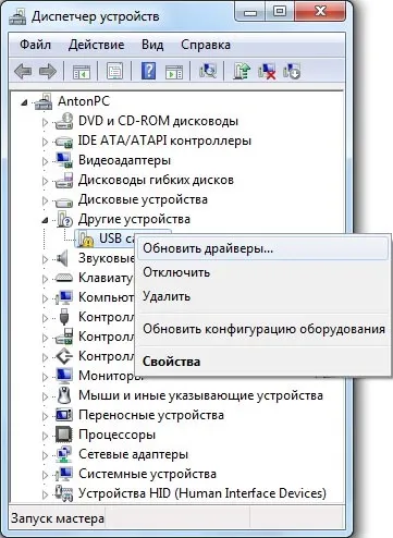 Windows 7, установка драйвера із зазначенням папки - драйвера