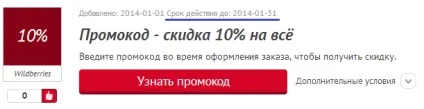Wildberries - (вайлдберріз) промокод, 25%, серпень 2017, заощадь! Picodi Україна (промокод) Wildberries - (вайлдберріз) промокод, 25%, серпень 2017, заощадь! Picodi Україна