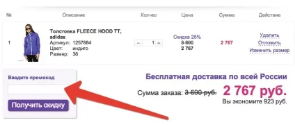 Wildberries - (вайлдберріз) промокод, 25%, серпень 2017, заощадь! Picodi Україна (вайлдберріз) Wildberries - (вайлдберріз) промокод, 25%, серпень 2017, заощадь! Picodi Україна