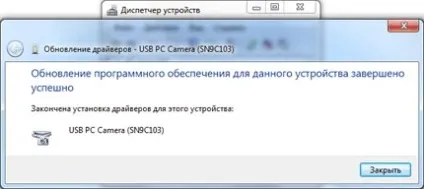 Windows 7, установка драйвера із зазначенням папки - драйвера