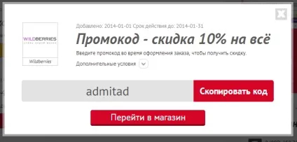 Wildberries - (вайлдберріз) промокод, 25%, серпень 2017, заощадь! Picodi Україна (Wildberries скористатися промокодом Wildberries) Wildberries - (вайлдберріз) промокод, 25%, серпень 2017, заощадь! Picodi Україна