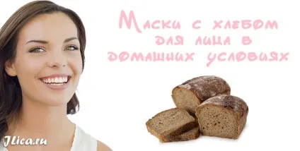 Хліб для особи 9 домашніх масок і відгуки про застосування (відгуки) Хліб для особи 9 домашніх масок і відгуки про застосування