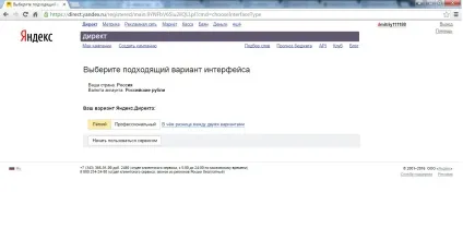 Вхід в особистий кабінет яндекс директ і настройка яндекс директ своїми руками (директ) Вхід в особистий кабінет яндекс директ і настройка яндекс директ своїми руками