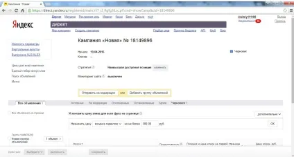 Вхід в особистий кабінет яндекс директ і настройка яндекс директ своїми руками (яндекс) Вхід в особистий кабінет яндекс директ і настройка яндекс директ своїми руками