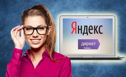 Вхід в особистий кабінет яндекс директ і настройка яндекс директ своїми руками (в вхід особистий кабінет яндекс директ) Вхід в особистий кабінет яндекс директ і настройка яндекс директ своїми руками