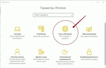 Windows 10 скидання мережі - виправить проблеми підключення до інтернету