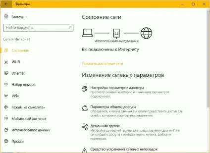 Windows 10 скидання мережі - виправить проблеми підключення до інтернету