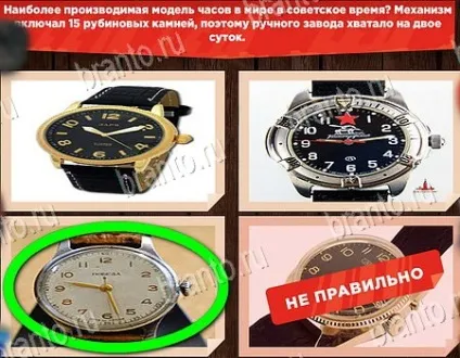 Все про ссср - відповіді на гру в однокласниках епізод 1 рівні 1-30 (відповіді) Все про ссср - відповіді на гру в однокласниках епізод 1 рівні 1-30