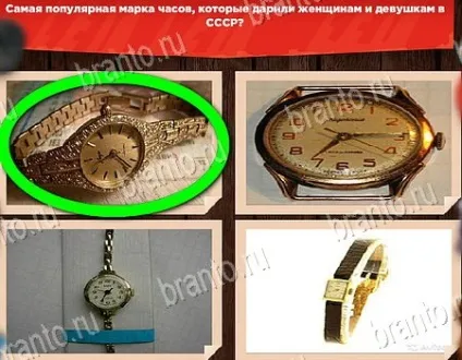 Все про ссср - відповіді на гру в однокласниках епізод 1 рівні 1-30 (відповіді) Все про ссср - відповіді на гру в однокласниках епізод 1 рівні 1-30