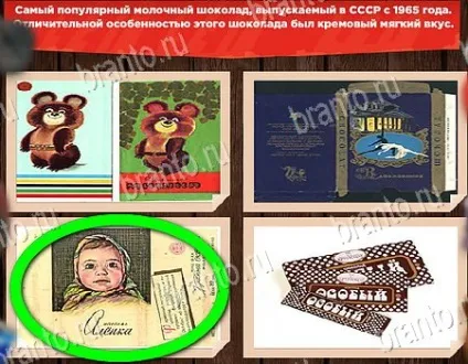 Все про ссср - відповіді на гру в однокласниках епізод 1 рівні 1-30 (всі про ссср) Все про ссср - відповіді на гру в однокласниках епізод 1 рівні 1-30