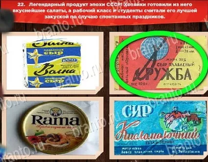 Все про ссср - відповіді на гру в однокласниках епізод 1 рівні 1-30 (всі про ссср) Все про ссср - відповіді на гру в однокласниках епізод 1 рівні 1-30