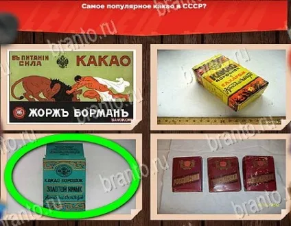 Все про ссср - відповіді на гру в однокласниках епізод 1 рівні 1-30 (відповіді) Все про ссср - відповіді на гру в однокласниках епізод 1 рівні 1-30