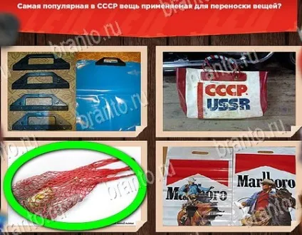 Все про ссср - відповіді на гру в однокласниках епізод 1 рівні 1-30 (відповіді) Все про ссср - відповіді на гру в однокласниках епізод 1 рівні 1-30