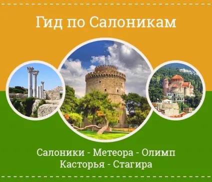 Ханіоті в Греції опис курорту