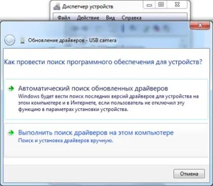 Windows 7, установка драйвера із зазначенням папки - драйвера