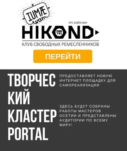 Хаєв - енциклопедія фамільних переказів осетин (осетин) Хаєв - енциклопедія фамільних переказів осетин