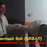 Навіщо займатися рукопашним боєм, система (боєм) Навіщо займатися рукопашним боєм, система