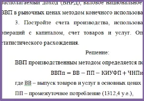 Завдання №14 (розрахунок макроекономічних показників) (одиниць товару ціною) Завдання №14 (розрахунок макроекономічних показників)