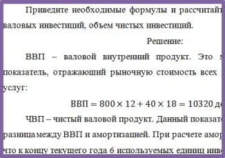 Завдання №14 (розрахунок макроекономічних показників) (виплачуються приватними підприємцями) Завдання №14 (розрахунок макроекономічних показників)