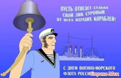 Забути моряка - це підлість, не чекати моряка - це помста, любити моряка - це гордість, а чекати (гордість) Забути моряка - це підлість, не чекати моряка - це помста, любити моряка - це гордість, а чекати