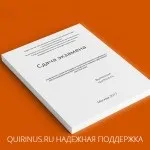 Замовити рішення тесту онлайн тести з української мови, математики, ит, бухобліку, Квірінус - (українському) Замовити рішення тесту онлайн тести з української мови, математики, ит, бухобліку, Квірінус -