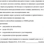Заява про викрадення автомобіля в поліцію, податкову зразок, термін подачі (заява про викрадення транспортного засобу) Заява про викрадення автомобіля в поліцію, податкову зразок, термін подачі