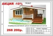 Заводський комплект для будівництва будинку з профільованого бруса
