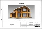 Заводський комплект для будівництва будинку з профільованого бруса