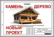 Заводський комплект для будівництва будинку з профільованого бруса