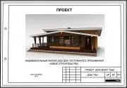 Заводський комплект для будівництва будинку з профільованого бруса