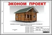 Заводський комплект для будівництва будинку з профільованого бруса