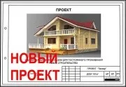 Заводський комплект для будівництва будинку з профільованого бруса
