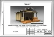 Заводський комплект для будівництва будинку з профільованого бруса