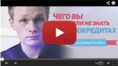 Позики на банківський рахунок онлайн, миттєво і без відмов (онлайн) Позики на банківський рахунок онлайн, миттєво і без відмов