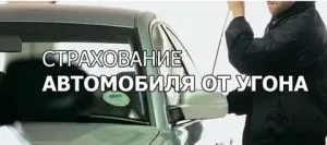 Заява про викрадення автомобіля