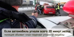 Заява про викрадення автомобіля