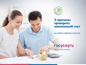 Запит до пенсійного фонду як написати, отримання виписки онлайн (пенсійний) Запит до пенсійного фонду як написати, отримання виписки онлайн