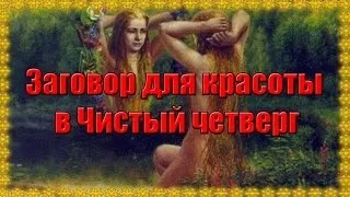 Змова в четвер на гроші